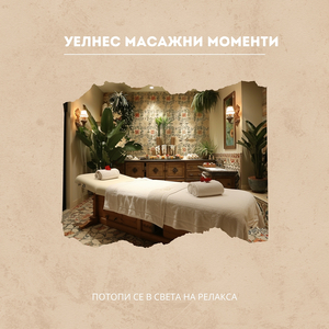 Вътрешна тишина