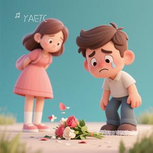 女朋友扔了我的花