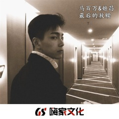 Tatakai (DJ版)
