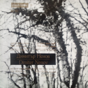 Concerto for Piano and Orchestra: I. Vivace