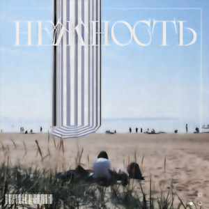 Ты разбил мне сердце в моём любимом баре, мудаĸ