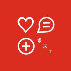 去看星星好不好（翻自：陈翌朦）