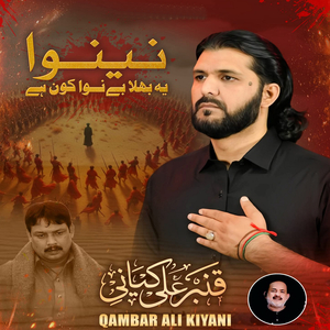 Nainwa Yeh Bhala Be Nawa Kaun Hai