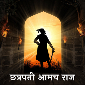 Chatrapati Aamcha Raje