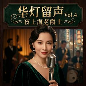 旗袍与香烟的距离