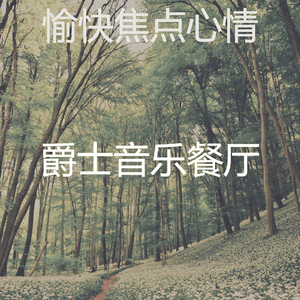 柔和的浓度时刻