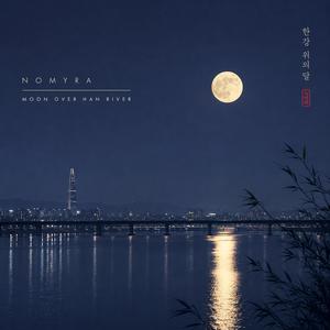 Black Han River