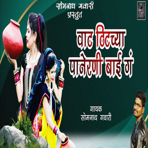 Vat Thitchya Panerani Bai Ga