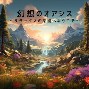 Luminous Lagoon Lures