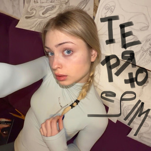 Теряю