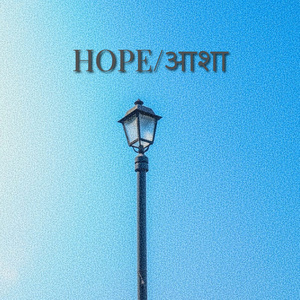 Hope/Asha