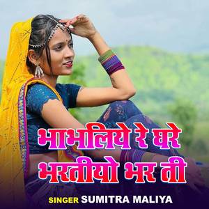 Bhabhiya Re Ghare Bhartiyo Bhar Li