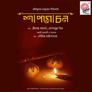 Aaji Dakhhin Duwar Khola