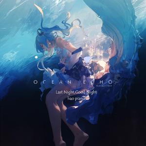 Last Night,Good Night - piano（翻自 初音ミク）