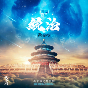 The Beginning and the End