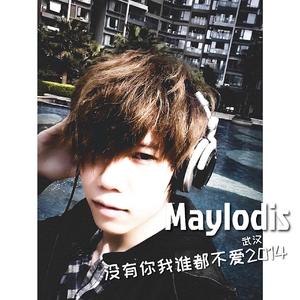 没有你我谁都不爱