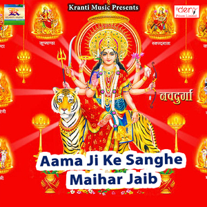 Sawan Me Devghar Paawan Laage