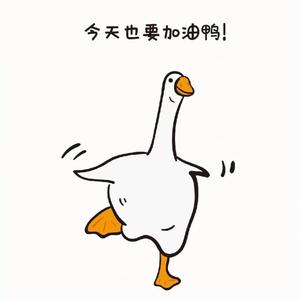 好一点（don't emo）