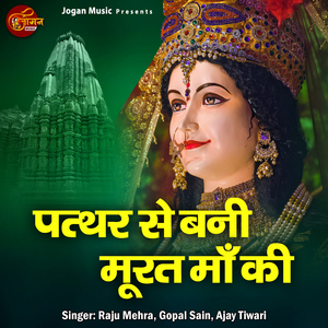 Jago Maa Jyot Jagai