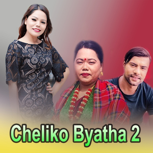 Cheli Byatha 2 (Acoustic Version)