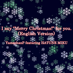 I say 'Merry Christmas!' for you.（英語バージョン）