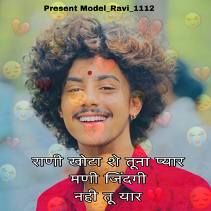 Rani Khota She Tuna Pyar Mani Jindagi Nahi Tu Yaar