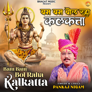 Bum Bum Bol Raha Kalkatta