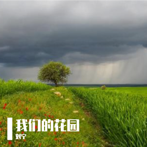 假如我们还能重新遇见