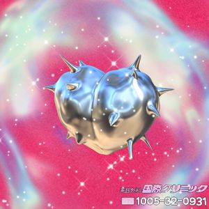 14不戀愛(⁎⁍̴̛ᴗ⁍̴̛⁎)（prod by 大力出奇迹）