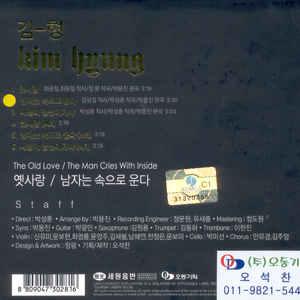 남자는 속으로 운다