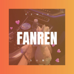 让我听懂你的语言 (DJ版)