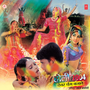 Fagan Aayo Rang Rangeelo