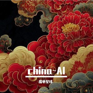 新年之韵