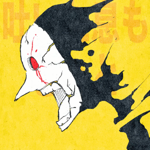 春嵐（六人合唱）