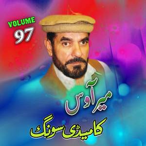 Daer Gran Day Sok Che Wada (Comedy)