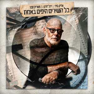 אם