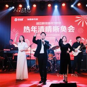 年会音乐·热场
