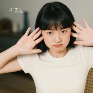 掩耳 (Cover 汪苏泷)