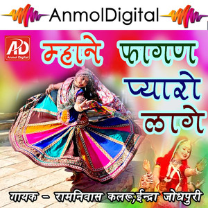 Mane Fagan Pyaro Lage (Version 1)