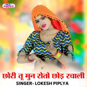 Chhori Tu Mun Roto Chhod Rachali