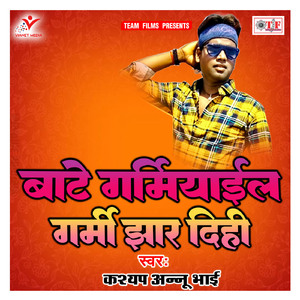 Bhatar Goli Maar Dihi