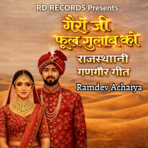Gairo Ji Phool Gulab Ko Rajasthani Gangour Geet