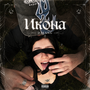 Икона