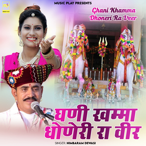 Ghani Khamma Dhoneri Ra Veer