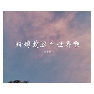 攀登（男生版）