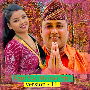 Bhuima Dhulo Chha (Version 11) (Remix)