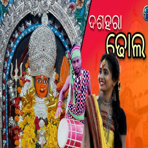 Dasara Dhula