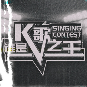 我是一只鱼（亦吾纨 remix）