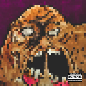 Magic Breeze (feat. Chad Game)