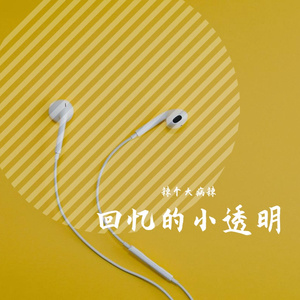 有没有人告诉你